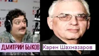 Дмитрий Быков / Карен Шахназаров (кинорежиссер). Нынешнее поколение живет слишком легко