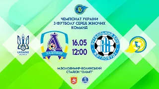 Чемпіонат України з футболу серед жіночих команд Ладомир - Житлобуд 1