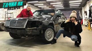 Купили MERCEDES за 100к и ВОСКРЕСИЛИ