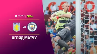 Астон Вілла VS Манчестер Сіті - Огляд матчу