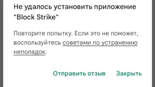 КОГДА РЕШИЛ ВЕРНУТЬСЯ В БЛОК СТРАЙК | НО ЧТО-ТО ПОШЛО НЕ ТАК😉