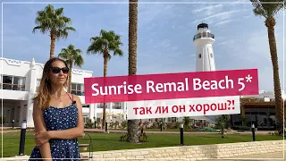 Новый отель в Шарм-Эль-Шейхе (Египет) - Sunrise Remal Beach 5*.