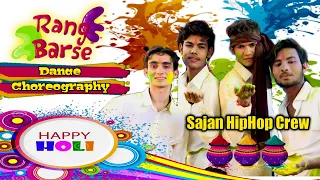 Rang Barse | Dance Choreography | Holi Special | Sajan HipHop Crew