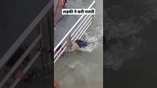 लड़की ने घाट पे करी गलती ! सावधान ।। Har Ki Pauri Haridwar #shorts #viral #rahuldubeyvlogs