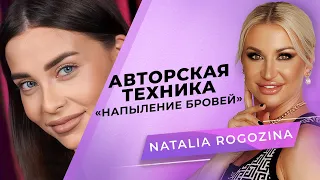 Напыление бровей. Авторская техника | Мастер PMU Наталья Рогозина