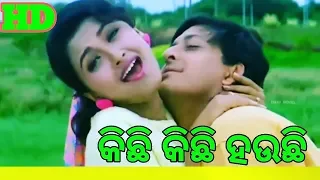 Kichhi kichhi hauchi   odia video - Laxman rekha odia movie - Sidhhant & Rachana