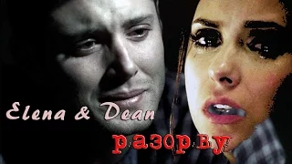 Elena & Dean_"разорву" (сrossover SPN / TVD)