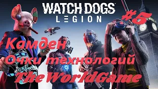 Прохождение Watch Dogs: Legion [#5] (Камден - Очки технологий)