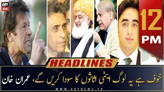 ARY News | Prime Time Headlines | 12 PM | 18th October 2022