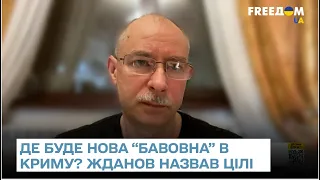 По яких базах ще можуть вдарити в Криму - Жданов назвав цілі