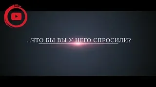 #1 Русский HD Трейлер Интервью с Богом 2019