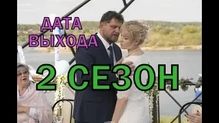 Девять жизней 2 сезон 1 серия (9 серия) - Точная дата выхода