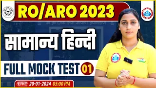 UPPSC RO ARO 2023 | RO ARO Hindi Full Mock Test Analysis #01, Hindi Mock Solution By Shivani Ma'am