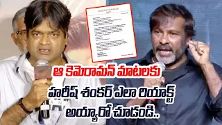 Director Harish Shankar Reaction On Chota K Naidu Behaviour | Parledhuchudochu