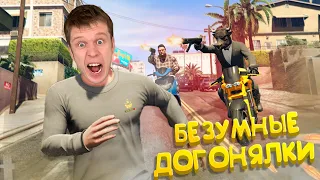 Играем в догонялки в ГТА 5 на ВЫЖИВАНИЕ !