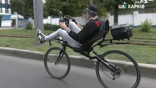 31.08.2020. Як харків’янин власноруч зібрав лежачий велосипед та їздить містом