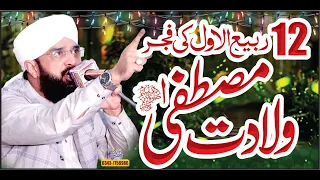 12 Rabi ul awal Wiladat e Mustafa Imran Aasi ''New Bayan 2022''By Hafiz Imran Aasi Official 1