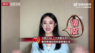 Zhao Li Ying interview about Xing fu