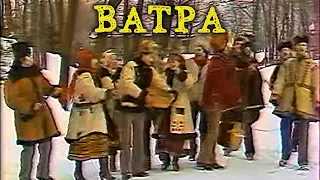 ВІА "Ватра"-  "ВАТРА кличе на свято".1982 р.