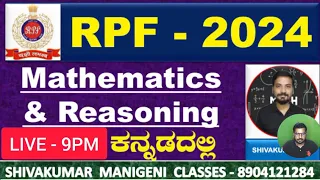 🔴LIVE : RPF (Constable & SI) 2024 Classes in Kannada | Maths & Reasoning | by Shivakumar Sir #rpf