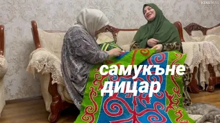 Макка Межиева шьёт Чеченский национальный коврик