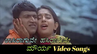 Usiraguve Hasiraguve - Mourya - ಮೌರ್ಯ - Kannada Video Songs