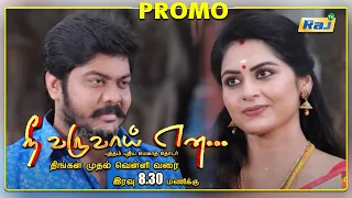 Nee Varuvai Ena Serial Promo | Episode - 31 | 21th June 2021 | Promo | RajTv