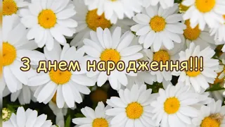 Християнське привітання з днем народження для подруги! Привітання для подруги! З днем народження!