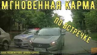 Мгновенная карма на дороге #148! Подборка на видеорегистратор!