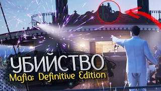 ПОКУШЕНИЕ НА ДОНА САЛЬЕРИ! УБИЙСТВО ГОРОДСКОГО СОВЕТНИКА! ▶Прохождение #9◀ Mafia: Definitive Edition