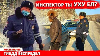 Инспектор ДПС ты бухой или уху ел ? Развод ГИБДД не прокатил