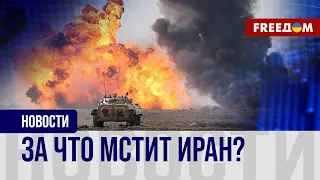 💥 На Израиль может напасть Иран: вероятные сценарии