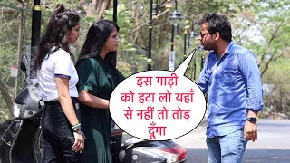 Is Gaadi Ko Hata Lo Yhan Se Madem Prank Gone Wrong With New Twist by Desi Boy Epic Reaction