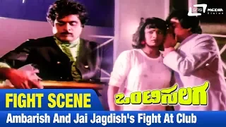 Onti Salaga-ಒಂಟಿಸಲಗ|Ambrishs and Jai Jagdish's fight at Club| FEAT. Tiger Prabhakar, Kushbu