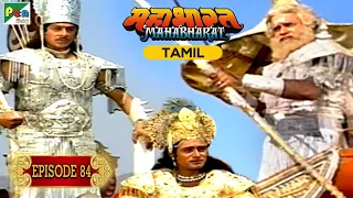 Arjun Breaks Kamal Vyuh | Mahabharat (மகாபாரதம்) B R Chopra | Ep - 84 | Pen Bhakti Tamil