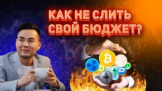 Как не потерять свои деньги торгуя на Бинанс | Обучение торговли криптовалюты на примере Биткоина