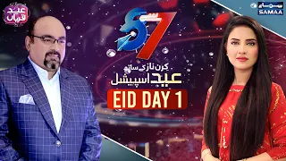 7 se 8 - Kiran Naaz | Eid Special with Khawaja Izharul Hassan | SAMAA TV | 21 July 2021