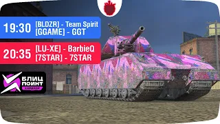 Блиц Поинт — Хардкор Дивизион: [BLDZR] vs [GGAME] // [LU-XE] vs [7STAR] // Турнир Tanks Blitz