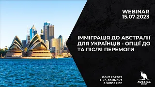 Імміграція до Австралії для українців - опції до та після перемоги