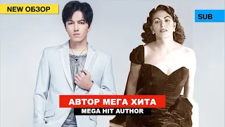 Dimash, "Besame mucho" - a song for Latin America / "Love is like a dream", "War and Peace"