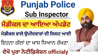 Big Update 🔥 PUNJAB POLICE SUB INSPECTOR MEDICAL UPDATE | Investigation Cadre SI Medical List Update