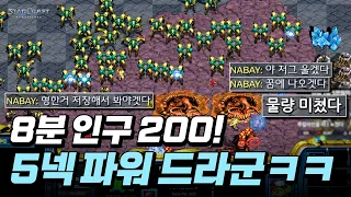 【 '8분 인구200 드라군' 전략을 본 팀원들 반응이ㅋㅋ 】