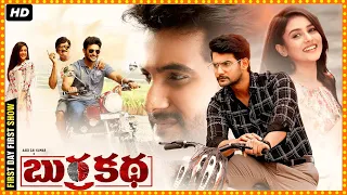 Burra Katha Aadi, Mishti Chakraborty & Rajendra Prasad Telugu FULL HD Comedy Drama Movie || Matinee