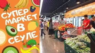 Южная Корея. Эпизод 7. Лотте Март. Супермаркет в Сеуле. Ассортимент и цены.