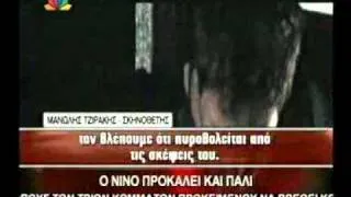 Gossip-tv.gr Όταν ο Νίνο προκαλεί.mp4