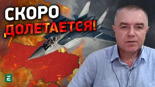 ⚡СВІТАН: Польоти МіГ-31К ще повторюватимуться / Передача МіГ-29 Україні / Перспективи отримання F-16