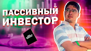 Интервью с Aligee Investor - Freedom 24, Jysan Invest, IPO SpaceX, Tabys, Ikapitalist, Биткоин