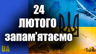 Вручення бойового прапору  поліцейській бригаді «Лють» та річниця повномасштабного вторгнення