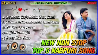 new nonstop Nagpuri song || new Nagpuri top 5 song || new Nagpuri song 2022 || karan Babu