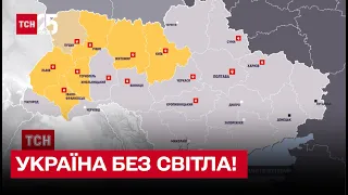 ⚡ Україна без світла! Найважча ситуація в Житомирі